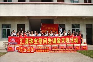 1586591187957309.jpg 匯源珠寶慰問(wèn)龍川縣巖鎮(zhèn)敬老院.jpg